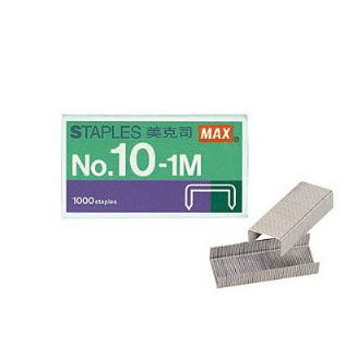 【破盤價】美克司 MAX NO.10 號釘書針 / 盒