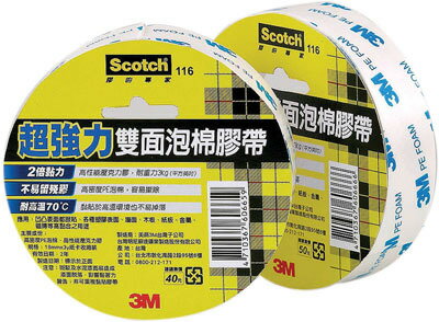 【3M】116 Scotch 膠帶黏貼系列 超強力雙面泡棉(48mm*3y)膠帶 /捲
