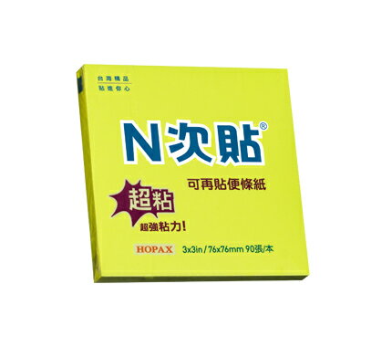N次貼-61538-超黏系列便條紙 90張/本 黃