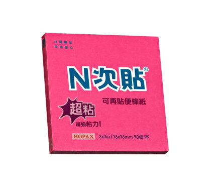 停產 N次貼-61540-超黏系列便條紙 90張/本 洋紅