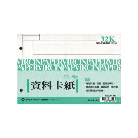加新 16532H 32K 資料卡紙(橫格) / 本