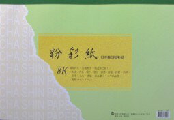 加新 8FC08A 8K粉彩紙(2X10色)(10本/包)