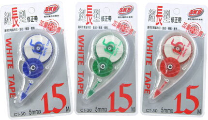 【SKB文明】CT-30 修正帶 5mm×15m -12個入 / 盒