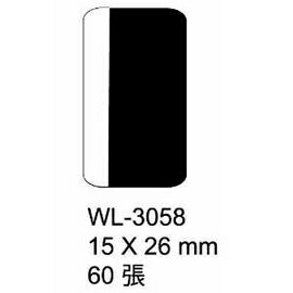 華麗牌索引片標籤 WL-3058 15X26mm (60張/包)