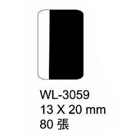 華麗牌索引片標籤 WL-3059 13X20mm (80張/包)