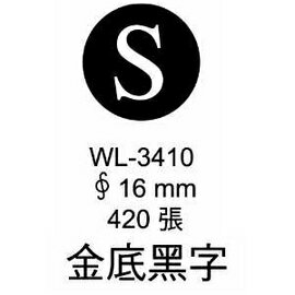 華麗牌外銷標籤 WL-3410 黑底金字 (420張/包)
