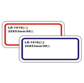 【龍德】 LD-1015(紅)/LD-1016(藍)自粘性標籤 25x53mm/包