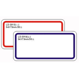 【龍德】 LD-3013(紅)/LD-3014(藍)保護膜標籤 34x73mm/包