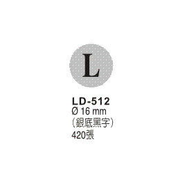 【龍德】 LD-512 彩色標籤 16mm銀底黑字/包