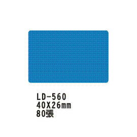 【龍德】 LD-560 彩色標籤 40x26mm/包