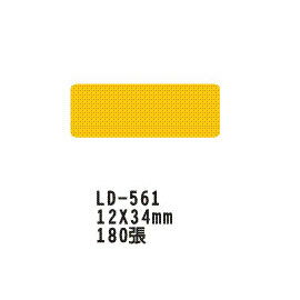 【龍德】 LD-561 彩色標籤 12x34mm/包