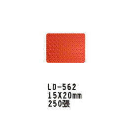 【龍德】 LD-562 彩色標籤 15x20mm/包