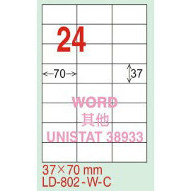 【龍德】 LD-802(直角-可再貼) 雷射、噴墨、影印三用電腦標籤 37x70mm 20大張/包