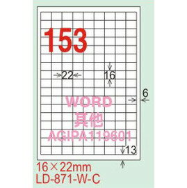 【龍德】LD-871-HG-C (直角) 亮面防水相片噴墨標籤 16x22mm 20大張/包