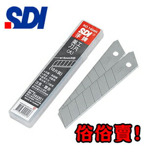 【永昌文具】SDI 手牌 1404H 高碳鋼 大美工刀片 10片/盒