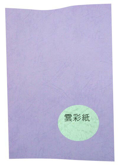 A4 雲彩紙 150磅 10色混合 20張入 包顏色隨機出貨無法選色 永昌文具用品有限公司 Rakuten樂天市場