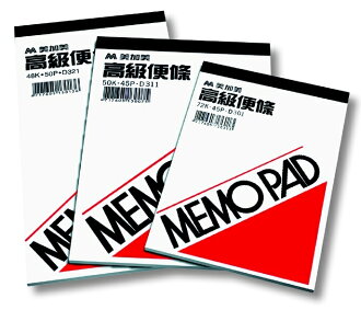 【博崴】文具紙品-50K50P便條紙(88張)D311/10本入
