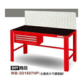 『樹德』WB測試工作桌-WB-3D1507HP（DIY商品）