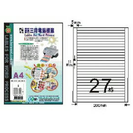 鶴屋BA11200 高溫快速3合1多功能A4電腦標籤(105張/盒裝)