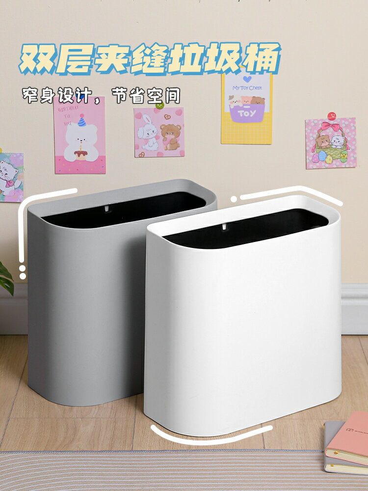 分類垃圾桶家用客廳創意廚房衛生間夾縫拉圾筒臥室無蓋簡約紙簍