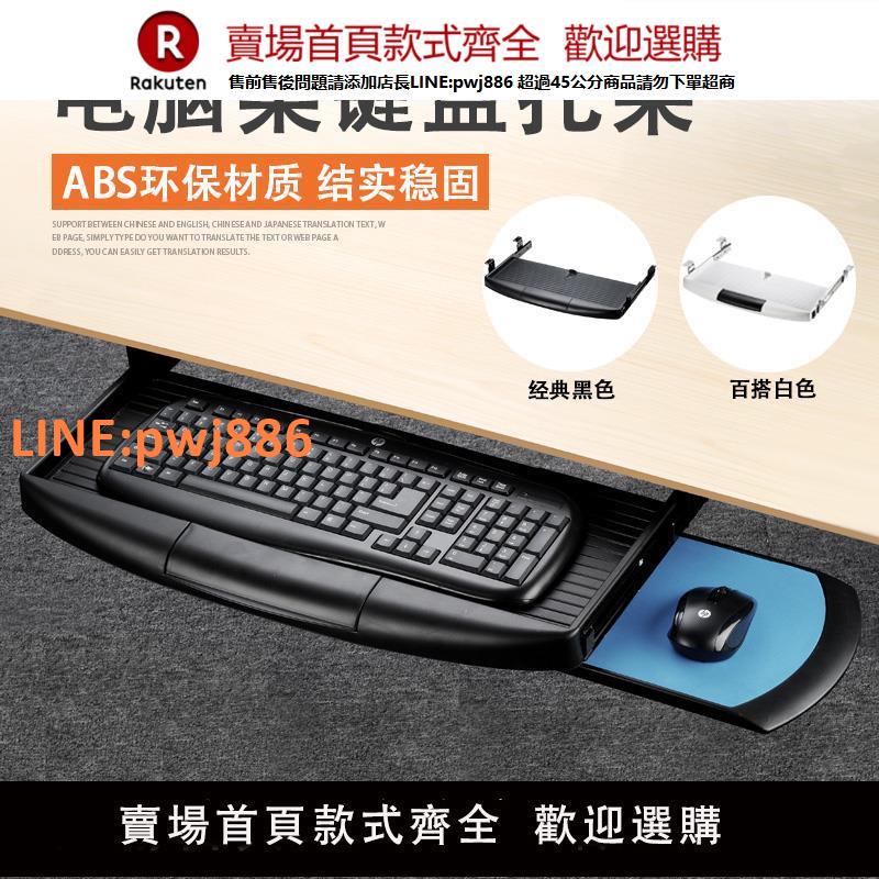 【高品質 超低價】電腦鍵盤託桌面收納架抽屜軌道二節滑軌導軌辦公桌鍵盤架託盤托架【注意！下單滿299出貨】