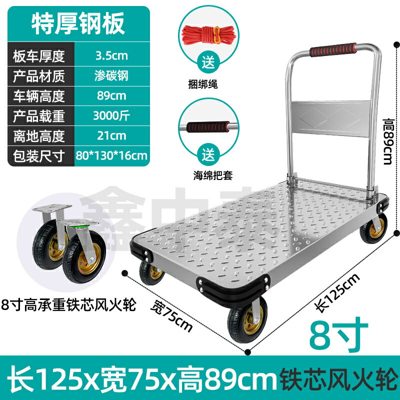 拉貨推車 鋼板推車 手推車 拉貨推車 鋼板推車 手推車 鋼加厚板小推車拉貨搬運車小拉車平板車可折疊便攜手推車手拉拖車【MJ1947904】