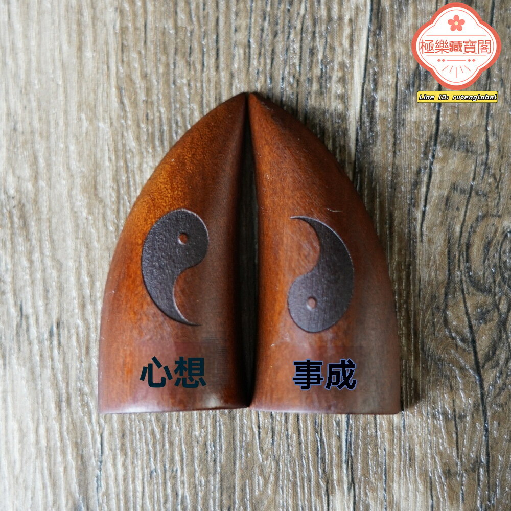 【雷擊聖木】道家聖卦 牛角卦 聖盃 法器 擺件 天然棗木 一體精雕 手工DZ木雕 法事占卜修行必備