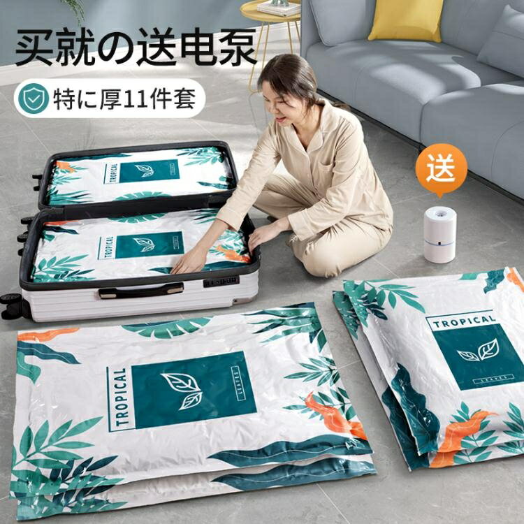 真空壓縮收納袋衣服被子抽羽絨服衣物行李箱專用袋子抽氣家用神器 99購物節