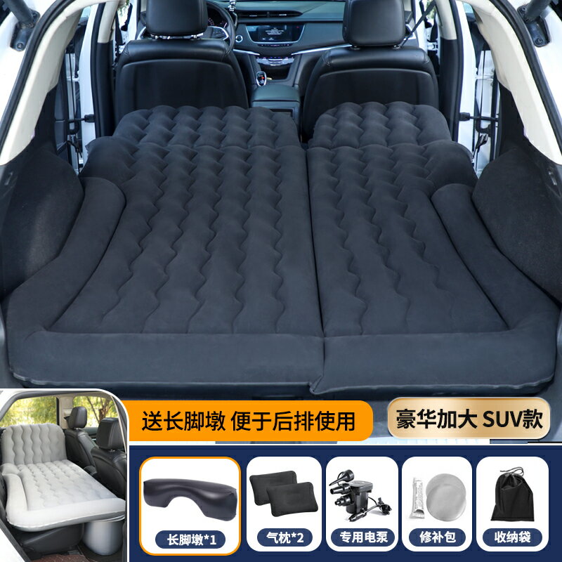 車載充氣床 旅行床 卡通車載充氣床SUV后排雙人睡墊后備箱車用睡覺神器折疊旅行床墊『TZ01625』