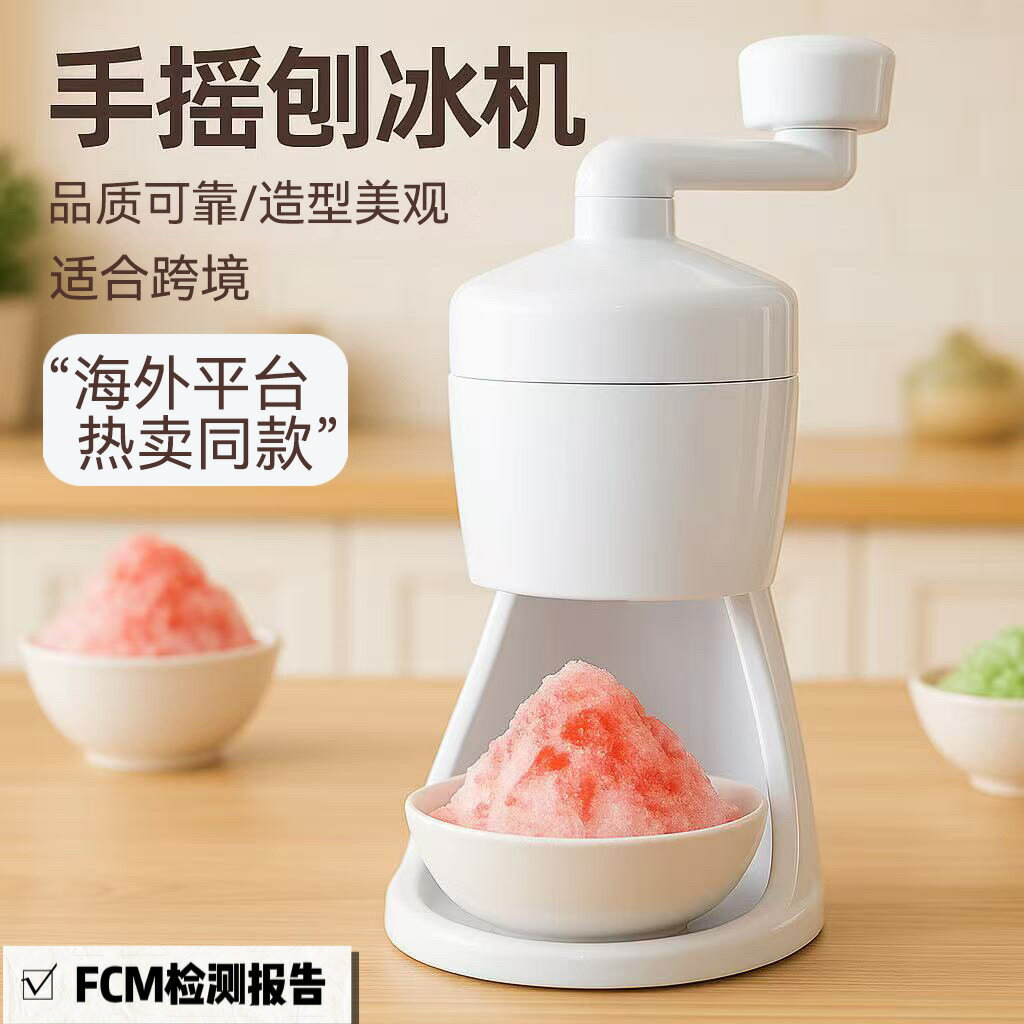 手搖刨冰機家用綿綿冰小型製冰機手動碎冰機擺攤沙冰機冰沙碎冰機 幸福驛站