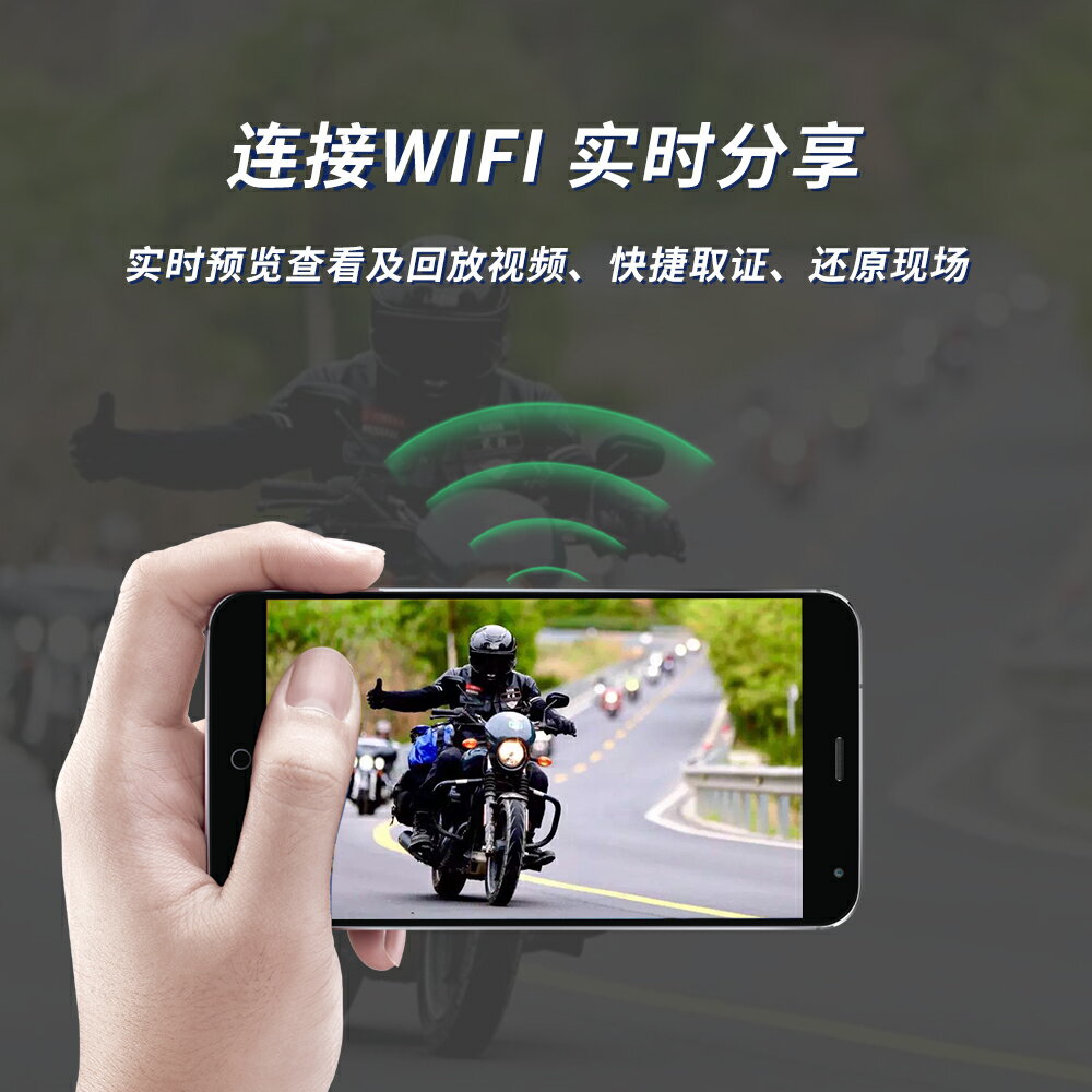 摩托車行車記錄儀機車高清前后雙錄1080P防水防抖鏡頭WIFI摩旅GPS