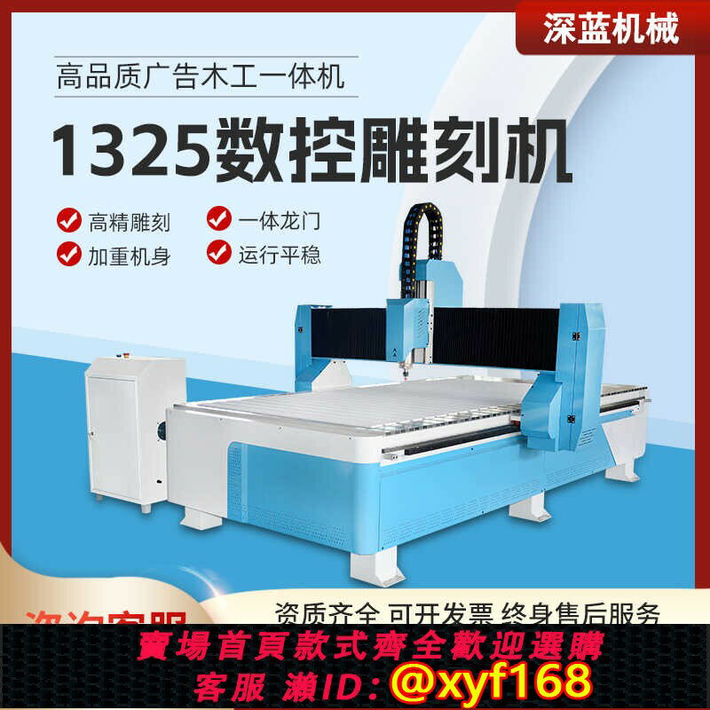 【可開發票】1325木工雕刻機亞克力PVC環氧板泡沫石材廣告全自動數控開料機