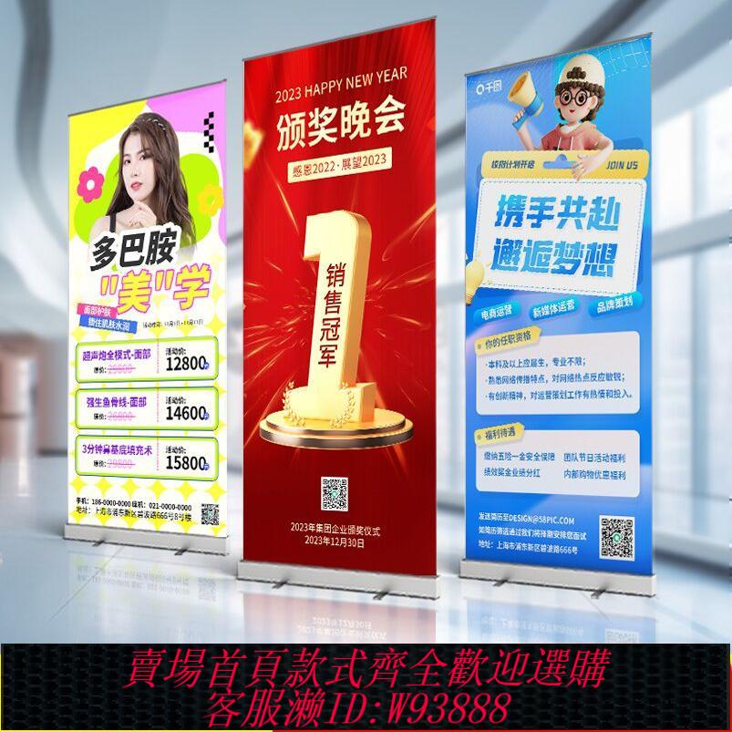 {可刷卡 打統編}易拉寶展架立式落地式海報定製作伸縮折疊便攜式廣告門型展示支架