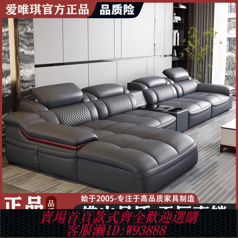 真皮沙發 【1萬人回購該品牌】愛唯琪真皮沙發頭層牛皮現代簡約小戶型轉角客廳傢俱組合皮藝沙發