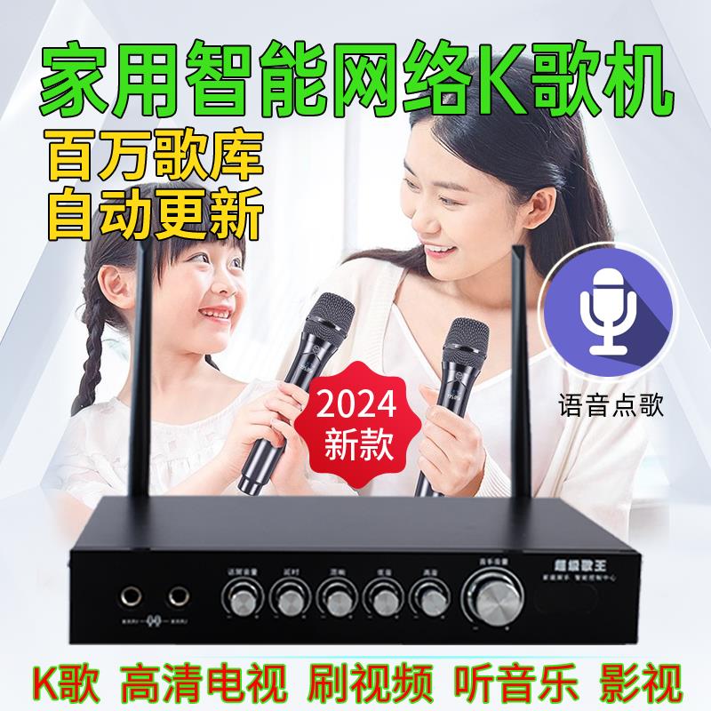 【高品質超低價】新款家庭ktv卡拉ok網絡點歌機高畫質電視網路播放wifi無線連線全套
