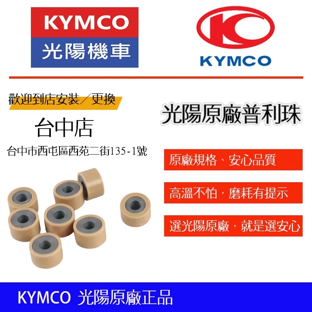 KYMCO 普利珠 綜合賣場 光陽/魅力110/many110/VJR110/MANY 125