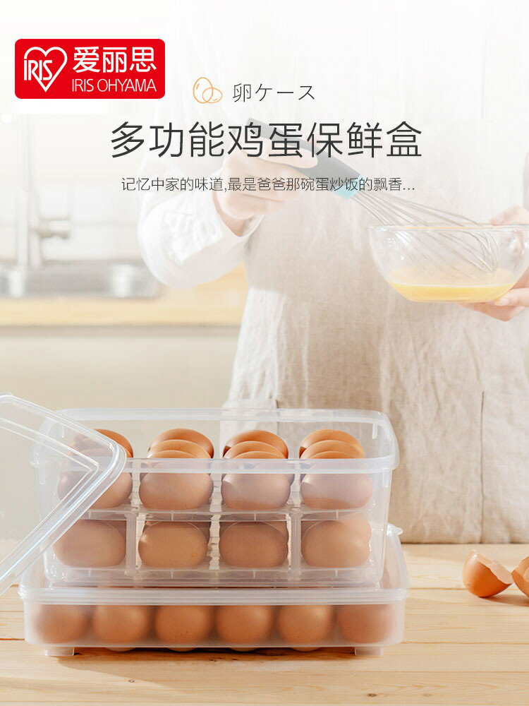 雞蛋收納盒 愛麗思家用24/32格雞蛋盒收納儲物盒冰箱保鮮盒廚房蛋架托裝雞蛋【MJ17726】