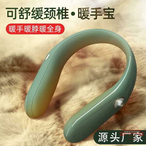 新款創意掛脖式暖手寶USB可充電便攜式冬季護頸暖頸暖手取暖神器