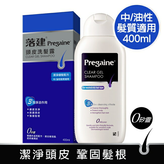 落建頭皮洗髮露潔淨健髮配方400ml(藍)