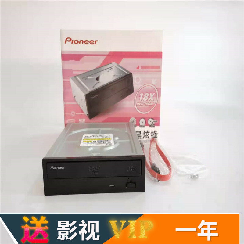 【臺灣公司 超低價】先鋒內建DVD-ROM光碟機SATA串列埠臺式機光驅電腦光碟機24X光驅DVD內建