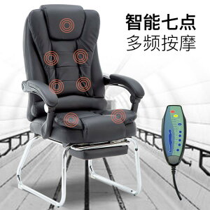 弓形電腦椅家用辦公椅現代簡約可躺老板椅久坐舒適按摩擱腳午休椅