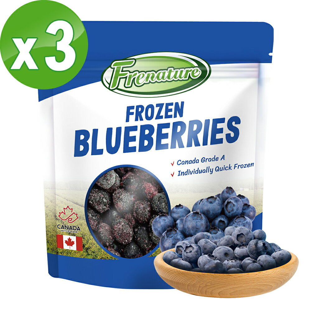 Frenature富紐翠 加拿大A級冷凍藍莓 320g 3入組【冷凍宅配】
