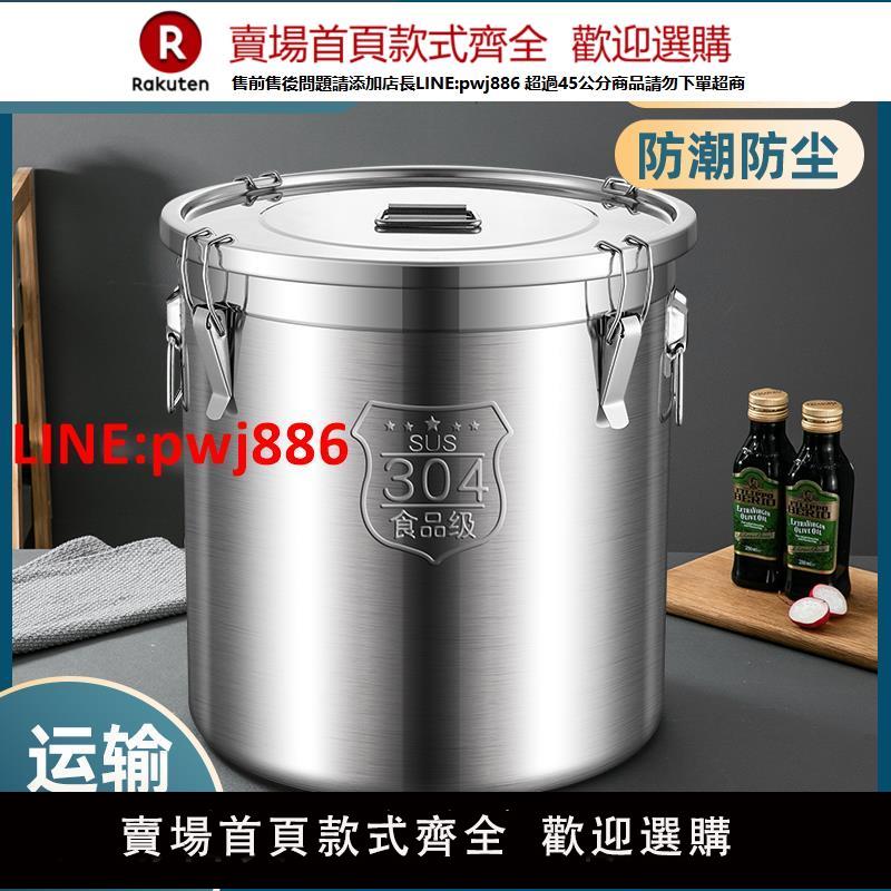 【臺灣公司 優質服務】304不銹鋼米桶密封罐防蟲防潮米缸加厚家用桶帶蓋20斤裝50斤油桶