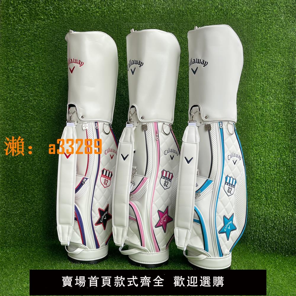 【保固兩年】高爾夫球包CALL男士包GOLF職業球包標準球袋便攜式超輕桿包用品