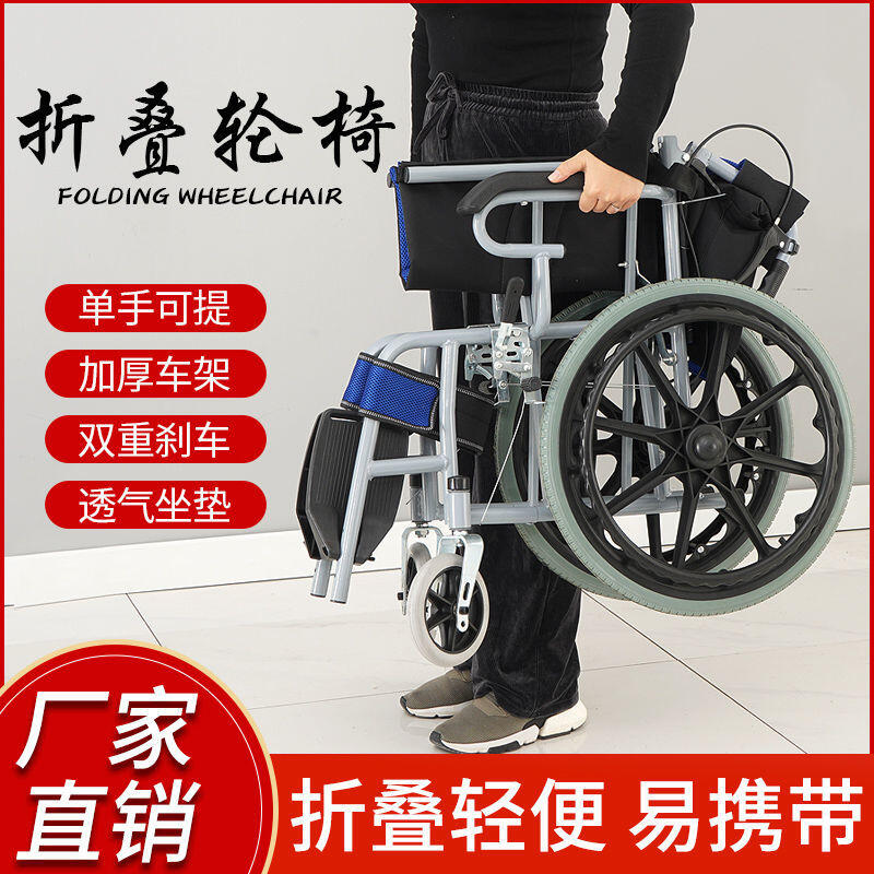 【新店鉅惠】老人輪椅 小型 折疊輕便輪椅 便攜 可上飛機 老年人輪椅 殘疾人手推車 旅行代步車 1