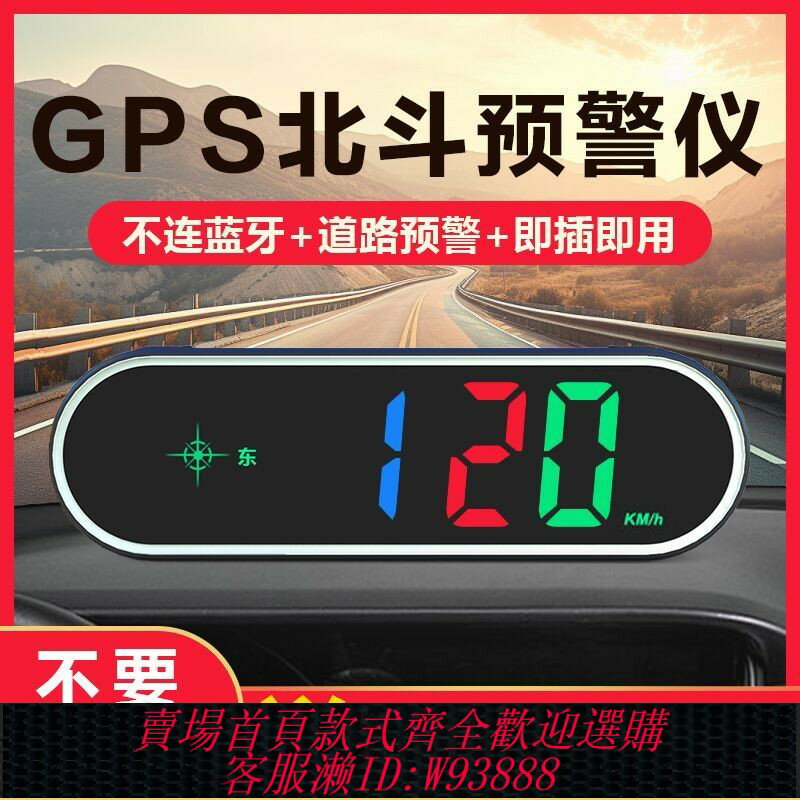 {臺灣公司貨 可打統編}2024新款電子狗北斗雷達測速gps汽車HUD載顯示器駕駛安全預警器