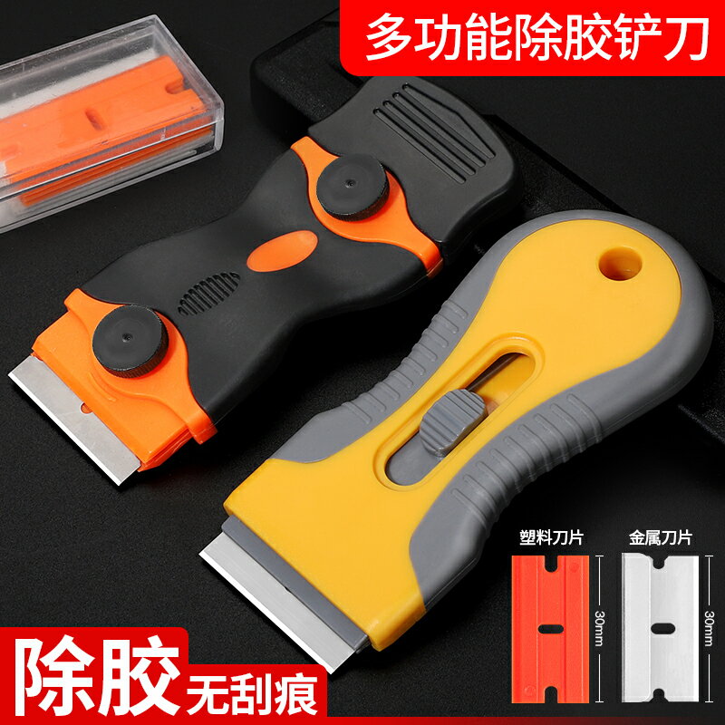 手機螢幕除膠刀汽車貼膜工具專業玻璃清潔刀塑膠刮刀多功能小鏟刀