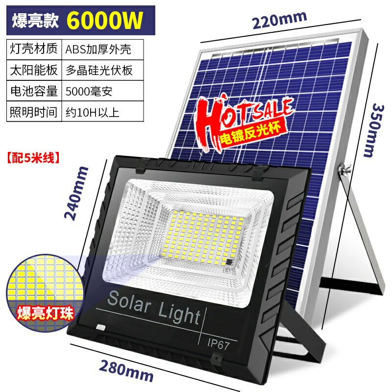 太陽能庭院燈 花園燈 款太陽能戶外燈農村院子照明燈家用超亮庭院燈室內外led路燈