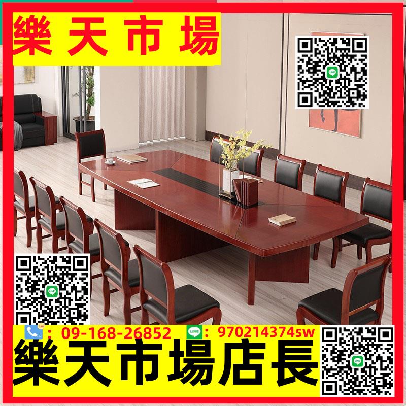 會議室會議桌油漆實木貼皮商務洽談桌培訓桌簡約現代條桌長桌大型