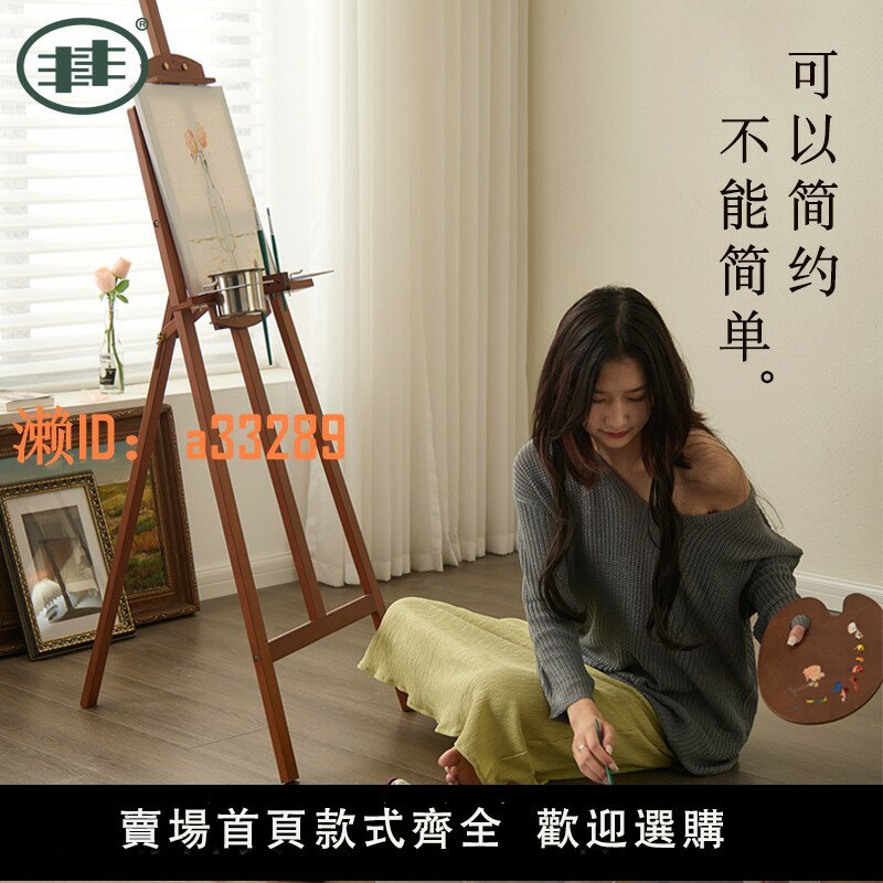 【可開發票】豐豐畫架畫板美術生專用實木胡桃色油畫架後撐支架式專業丙烯水彩素描戶外寫生繪畫木質折疊兒童畫畫工具套裝